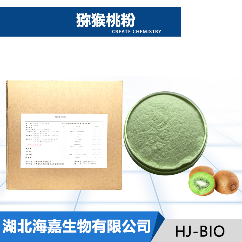 猕猴桃粉