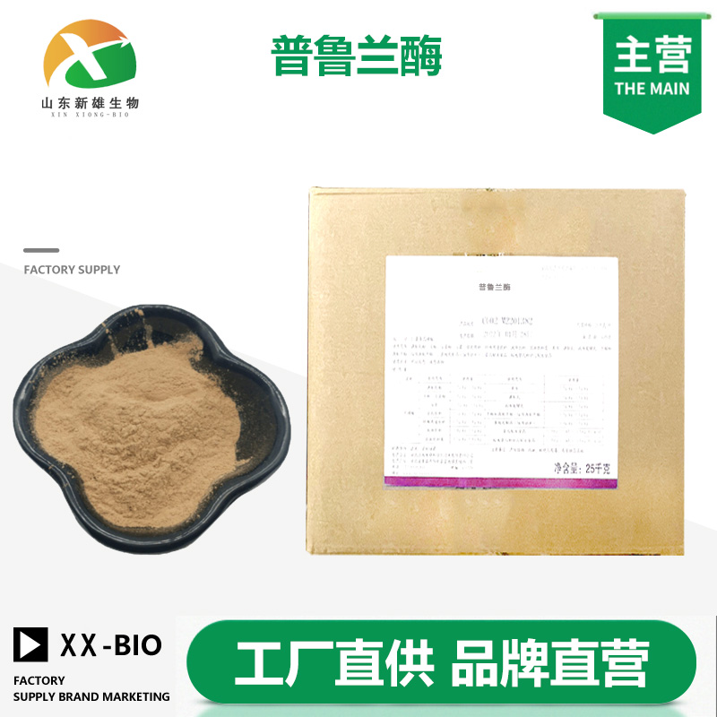 普鲁兰酶