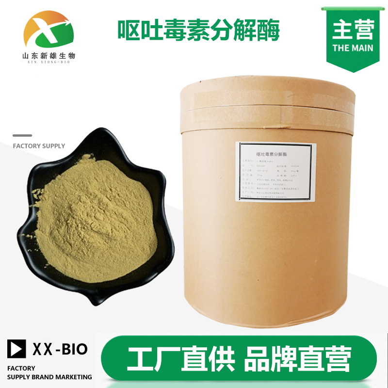 呕吐毒素分解酶