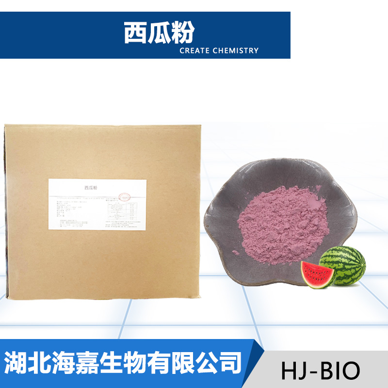 西瓜粉