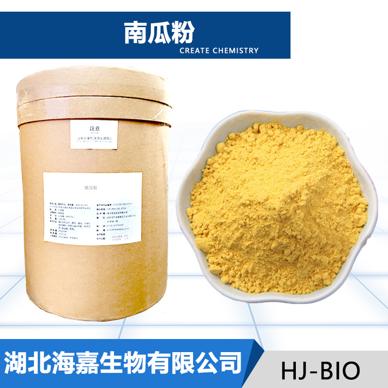 南瓜粉