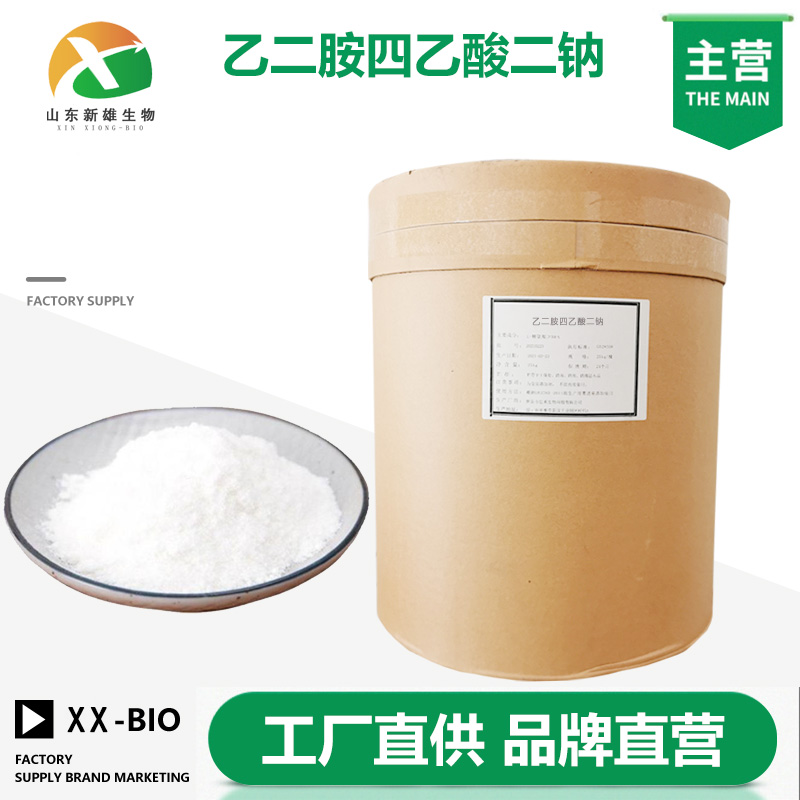 乙二胺四乙酸二钠