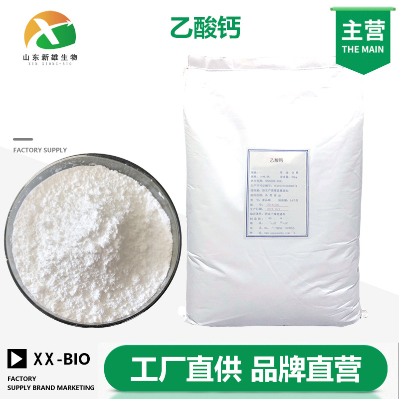 乙酸钙