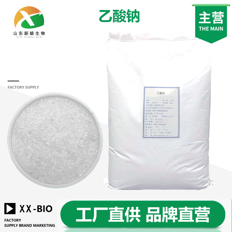 乙酸钠