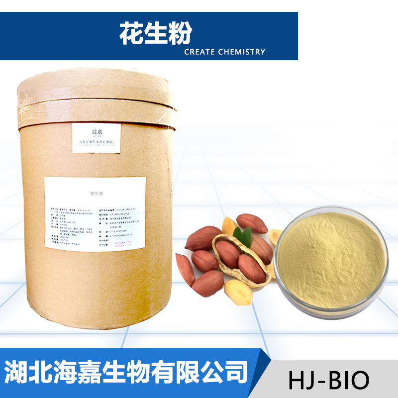 花生粉