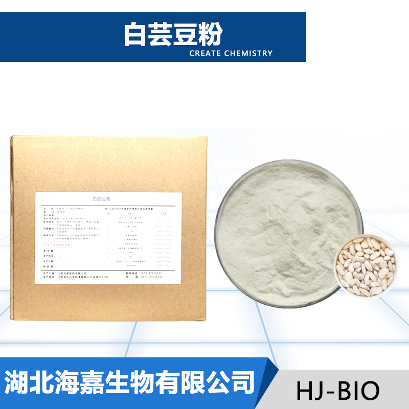 白芸豆粉