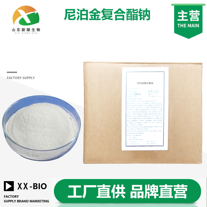 尼泊金复合酯钠