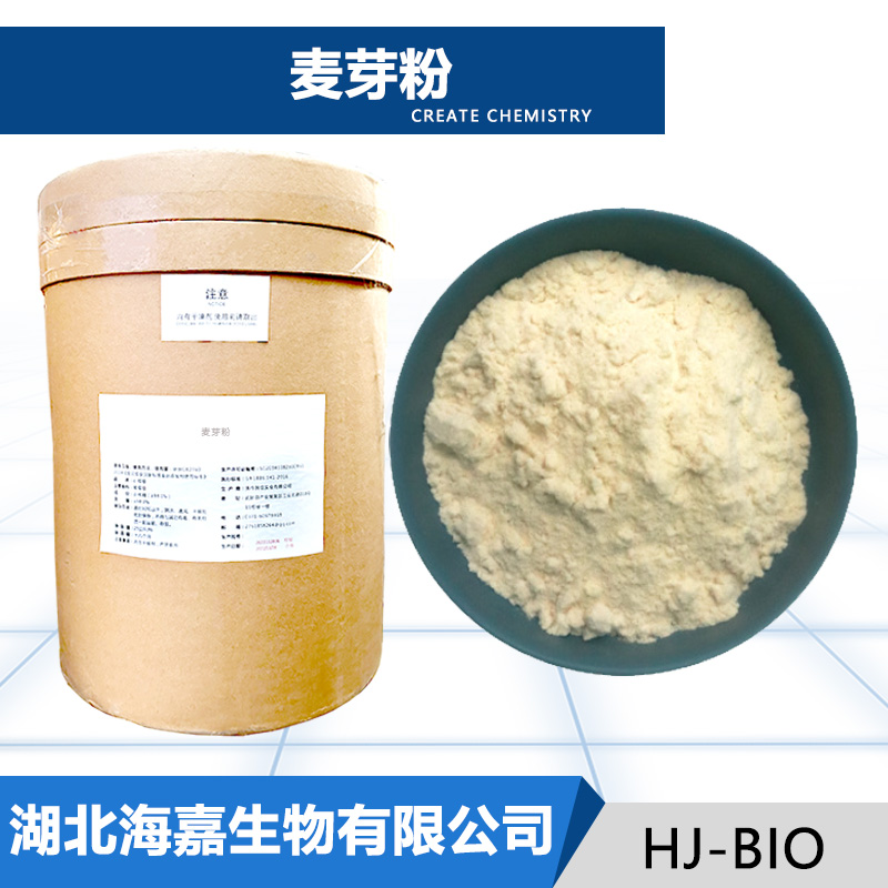 麦芽粉