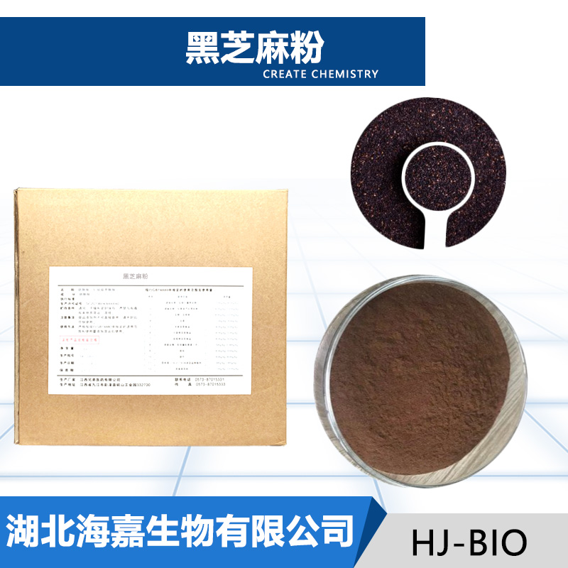 黑芝麻粉
