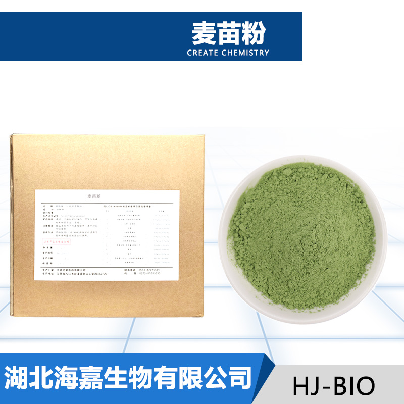 麦苗粉