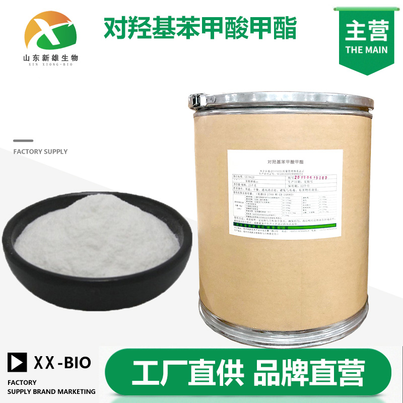 对羟基苯甲酸甲酯