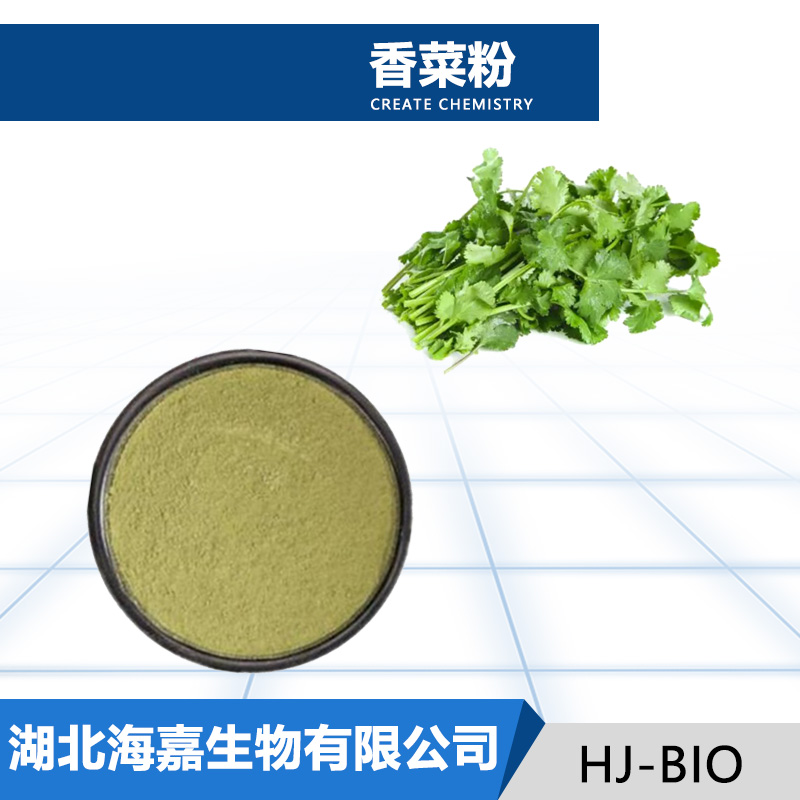 香菜粉