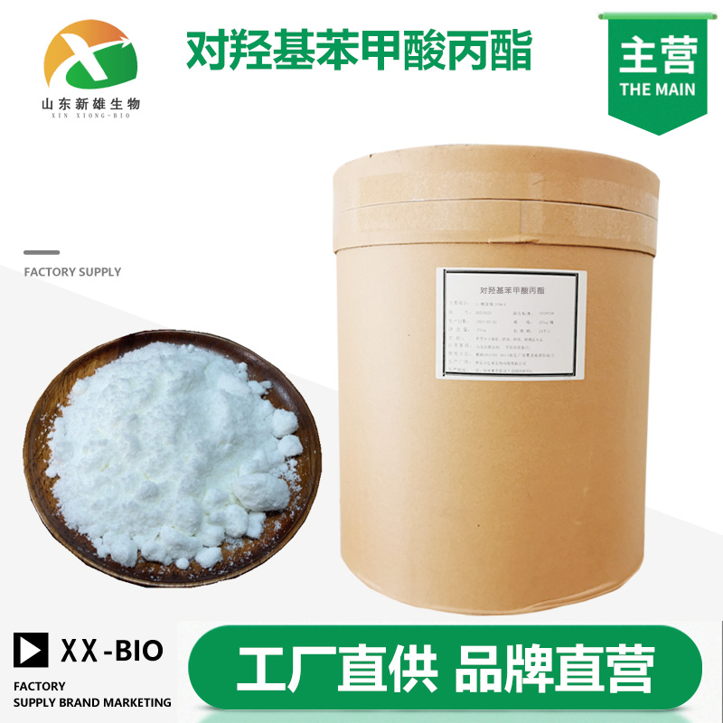 对羟基苯甲酸丙酯