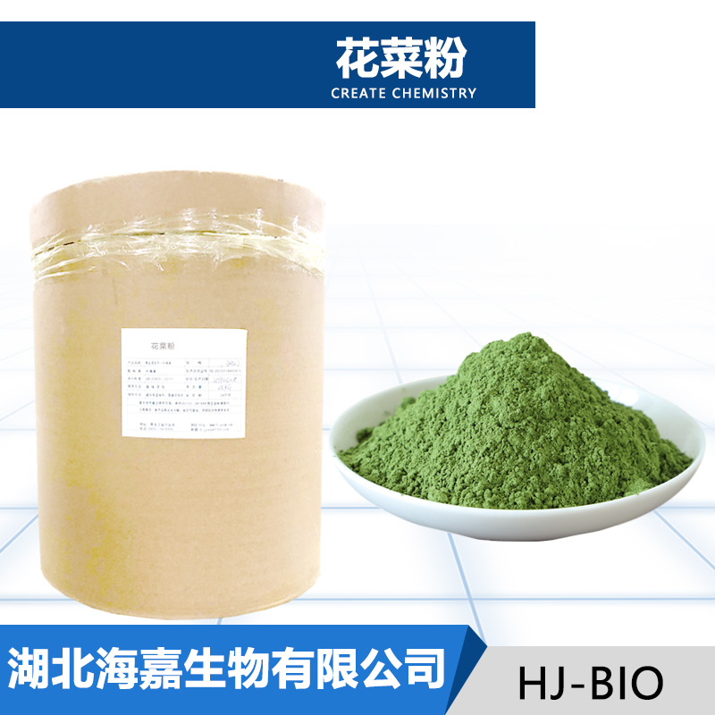 花菜粉