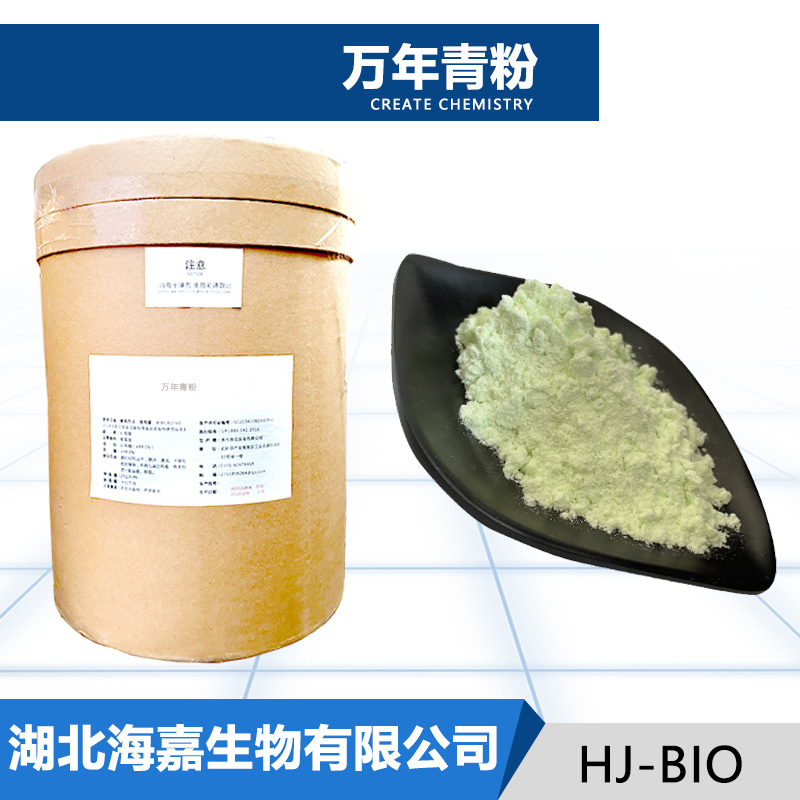 万年青粉