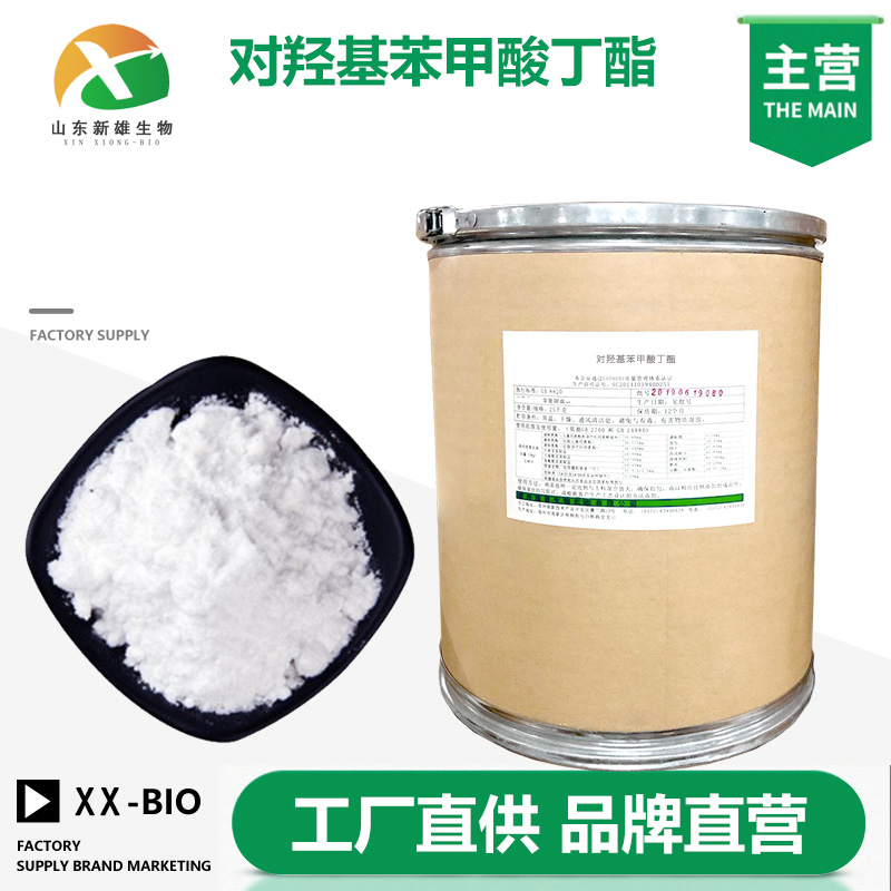 对羟基苯甲酸丁酯