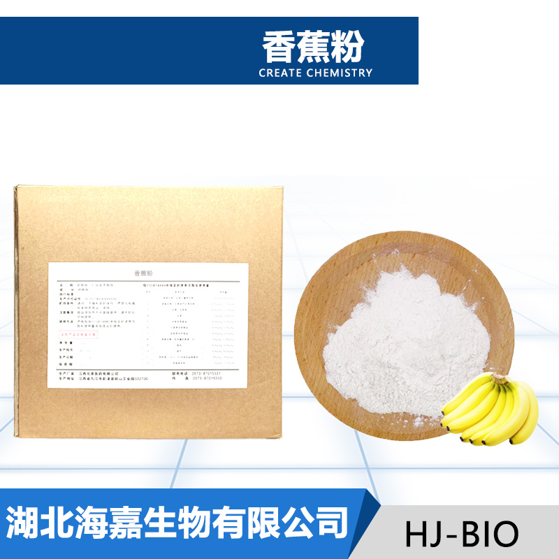 香蕉粉