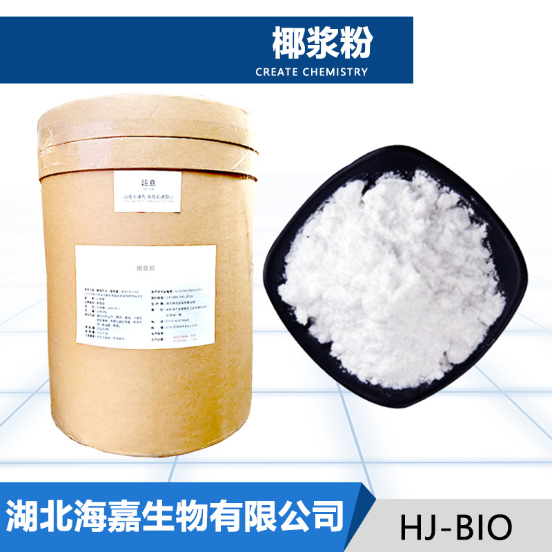 椰子粉