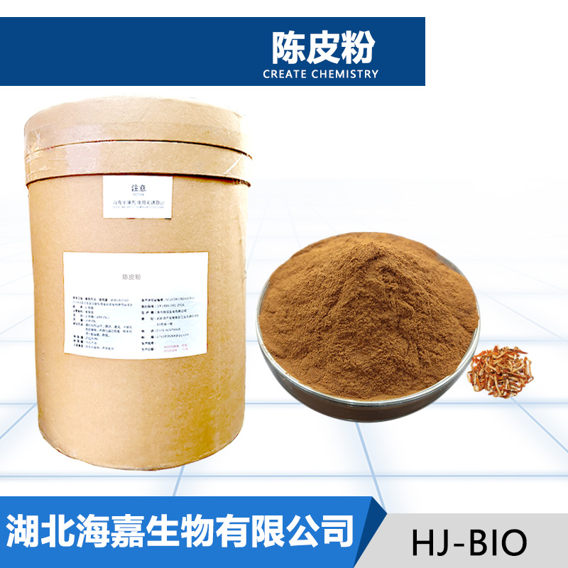 陈皮粉