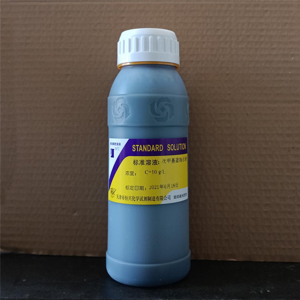次甲基蓝溶液