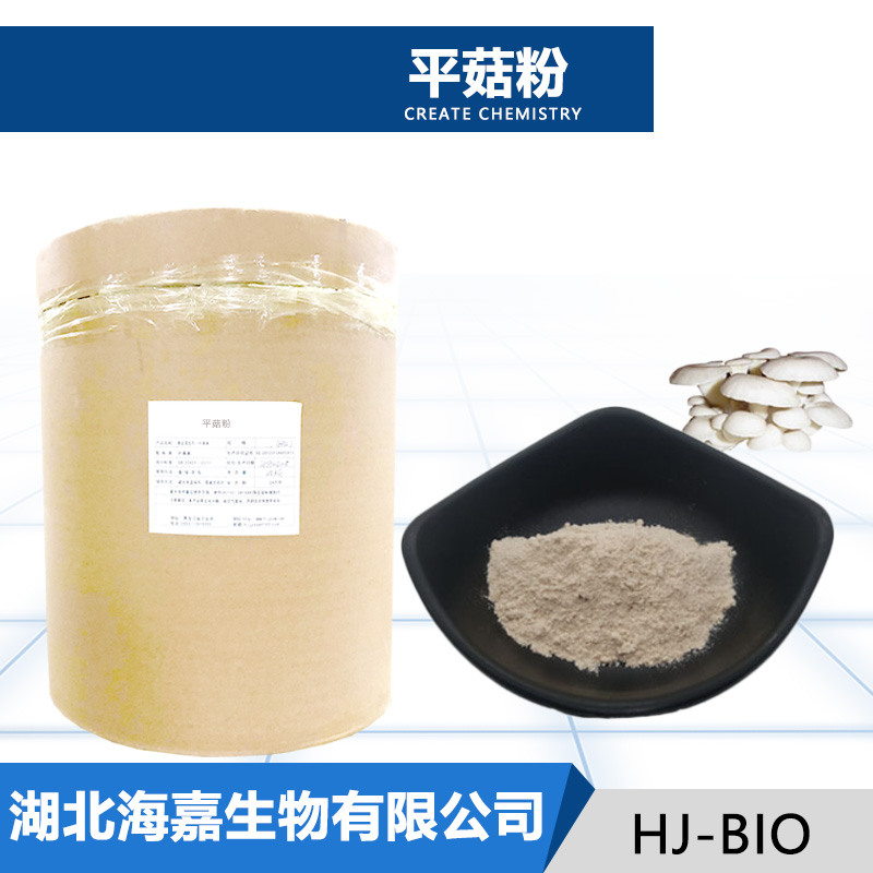 平菇粉