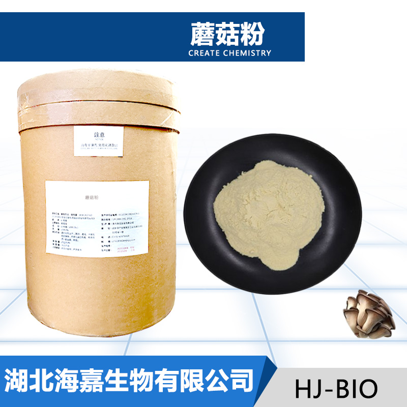 蘑菇粉