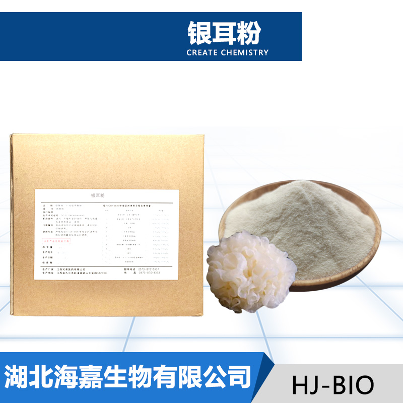 银耳粉