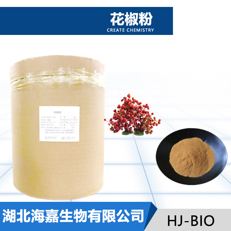 花椒粉