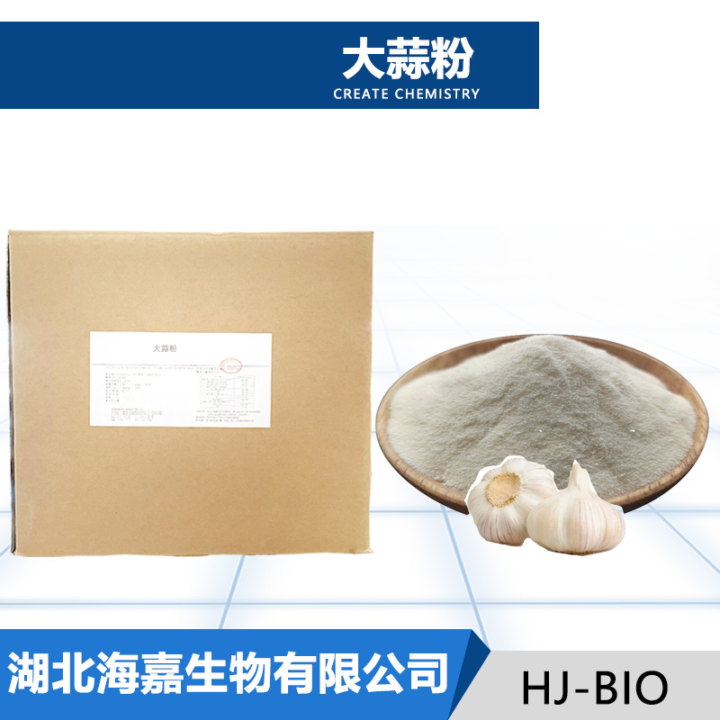大蒜粉