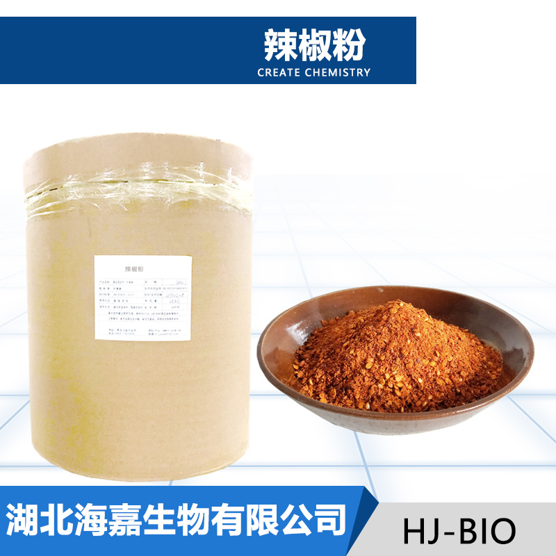 辣椒粉