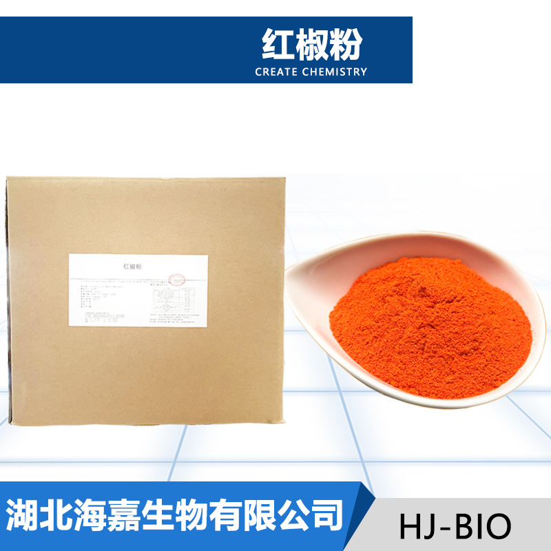 红椒粉