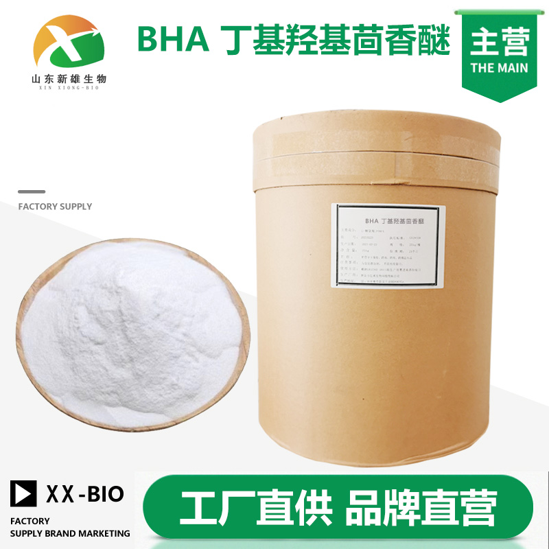 丁基羟基茴香醚