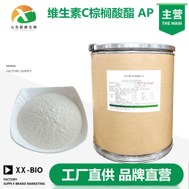 维生素C棕榈酸酯