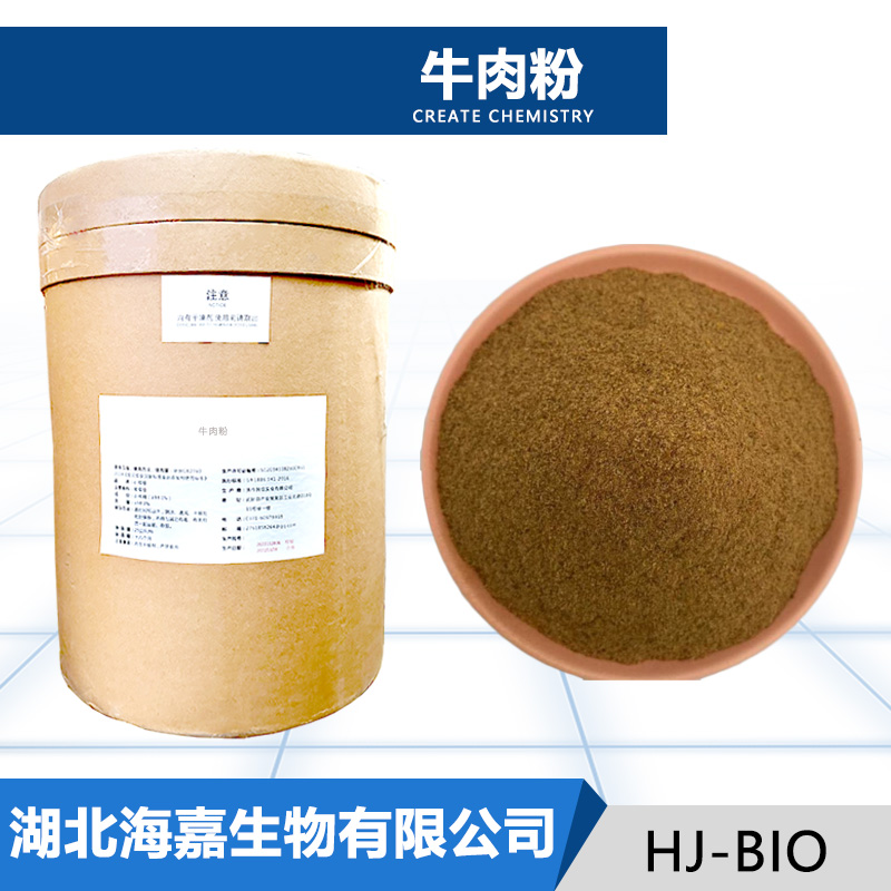 牛肉粉