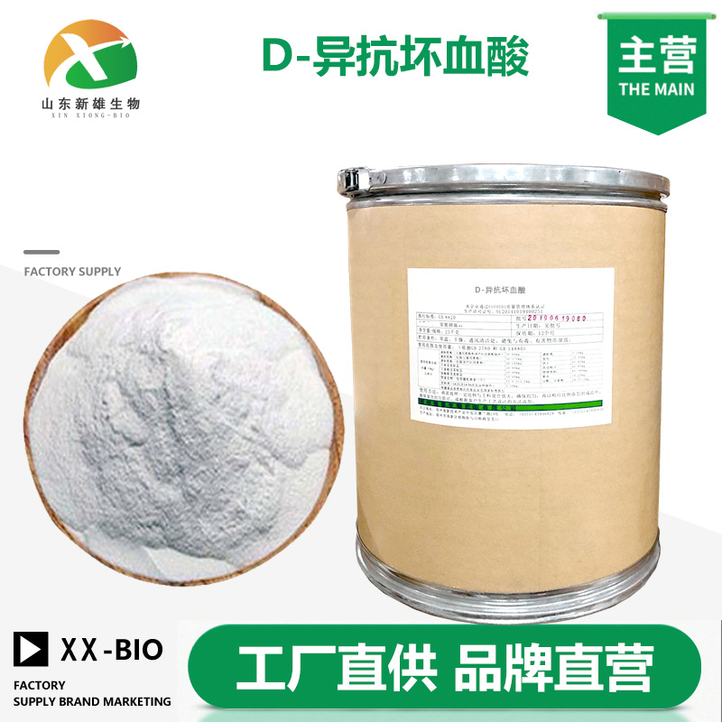 D-异抗坏血酸