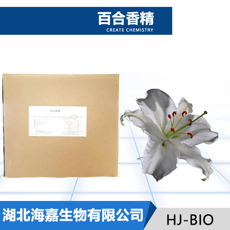 百合香精