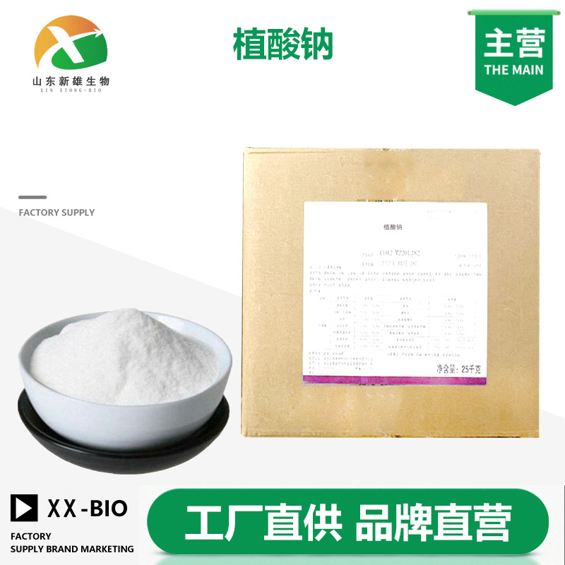 植酸钠