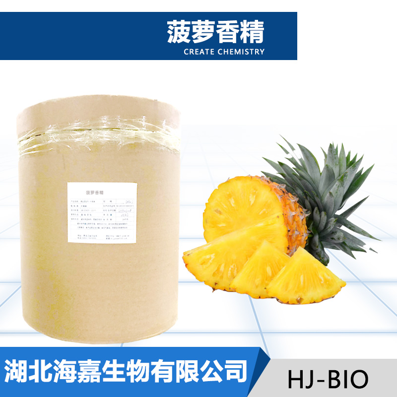 菠萝香精