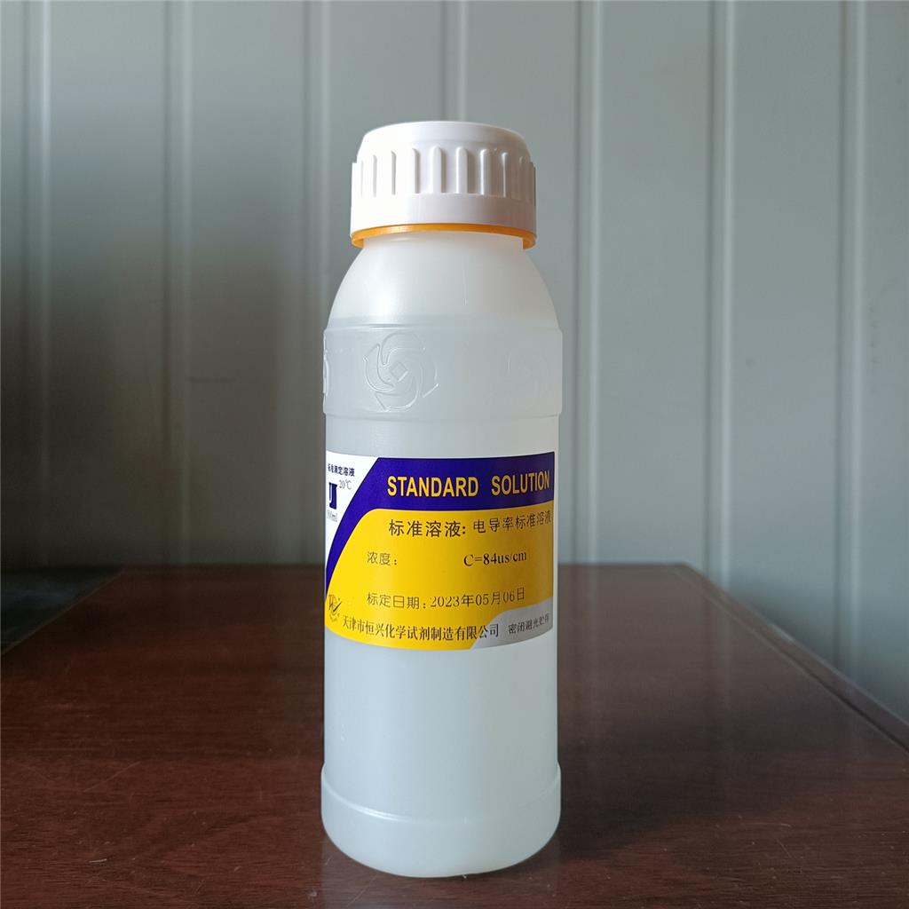 电导率标准溶液