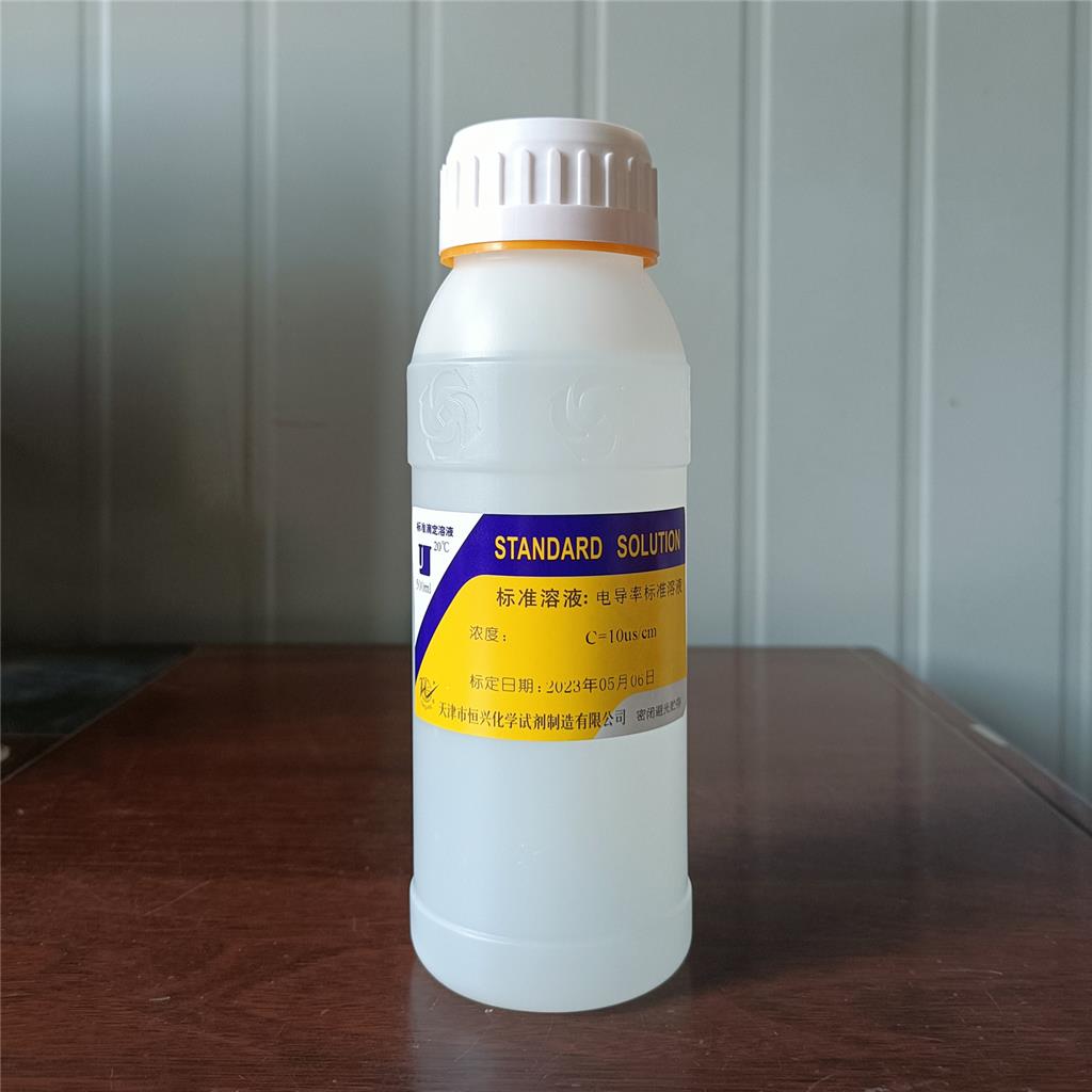 电导率标准溶液