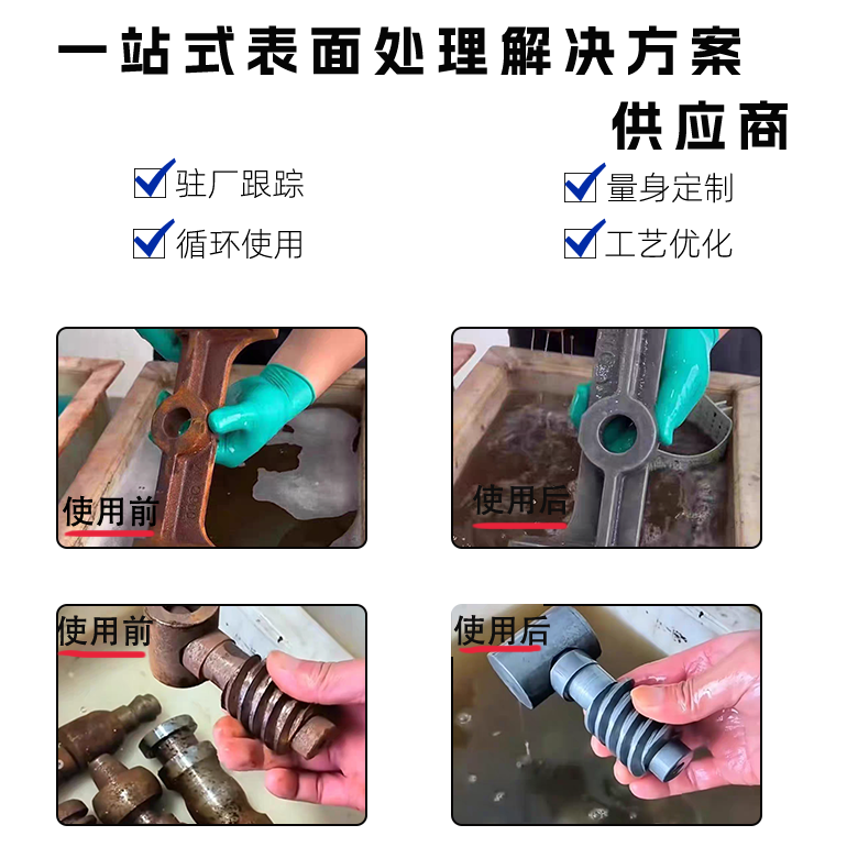 发科达不锈钢及铁件除锈剂  金属本色快速去除铁锈除油清洗剂