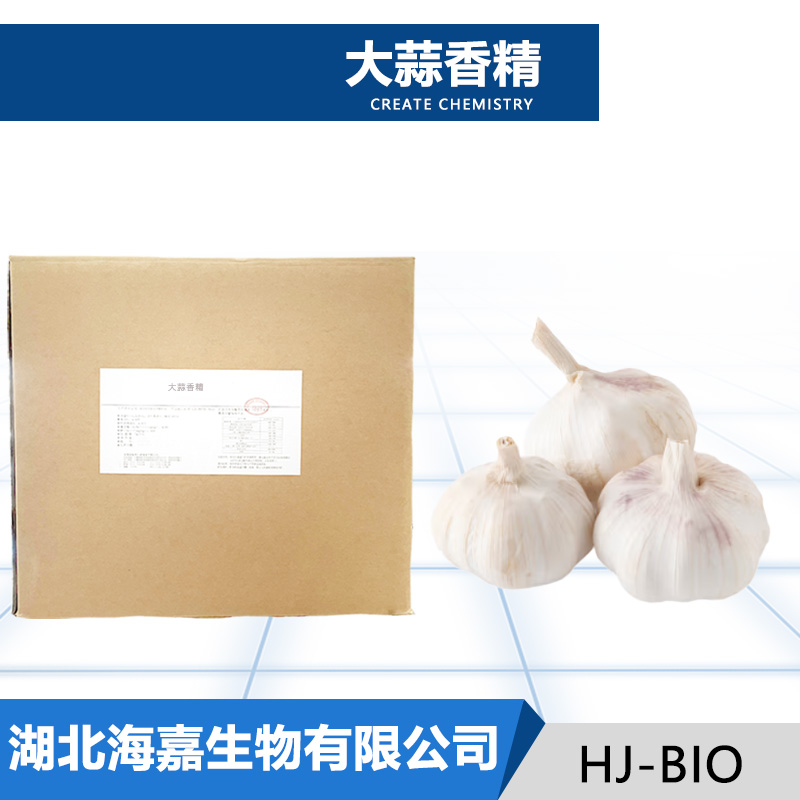 大蒜香精