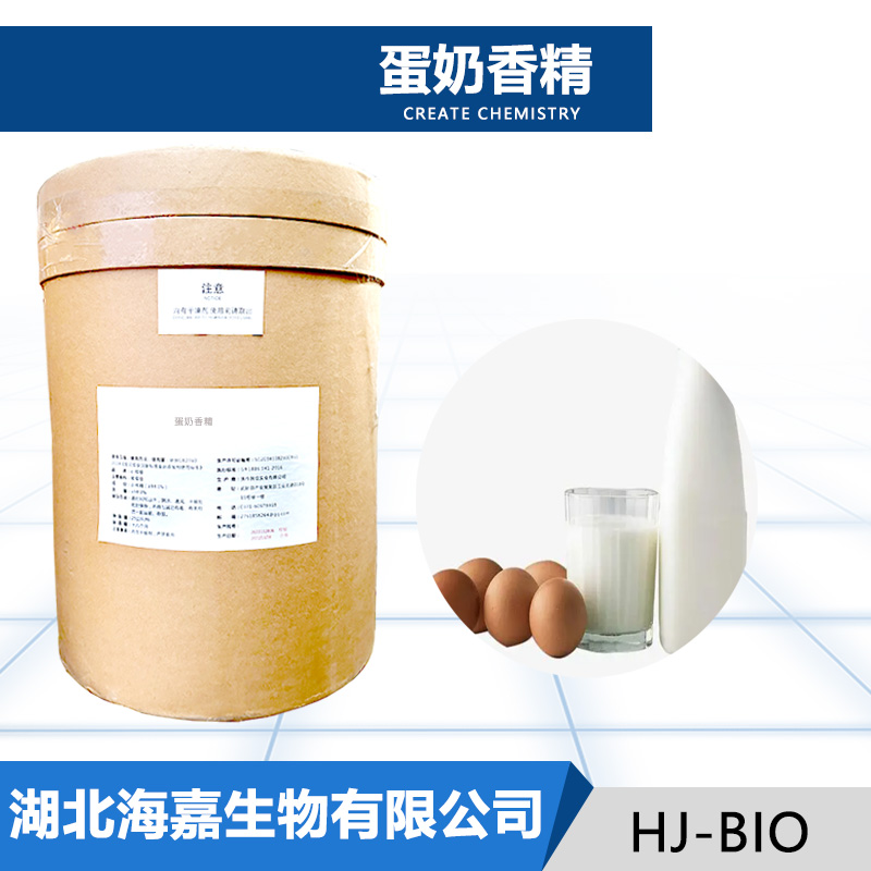 蛋奶香精
