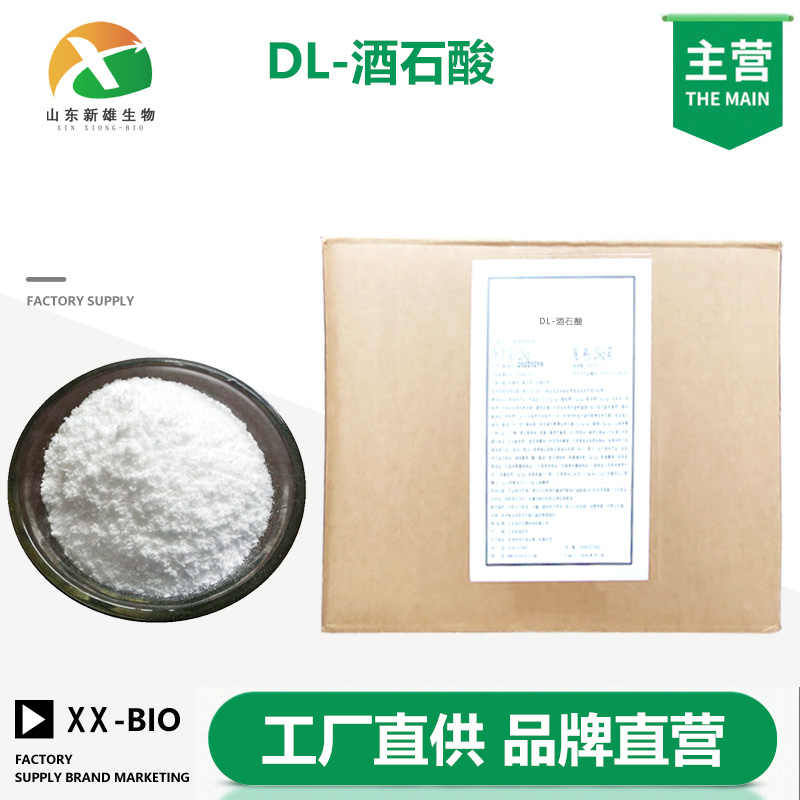 DL-酒石酸