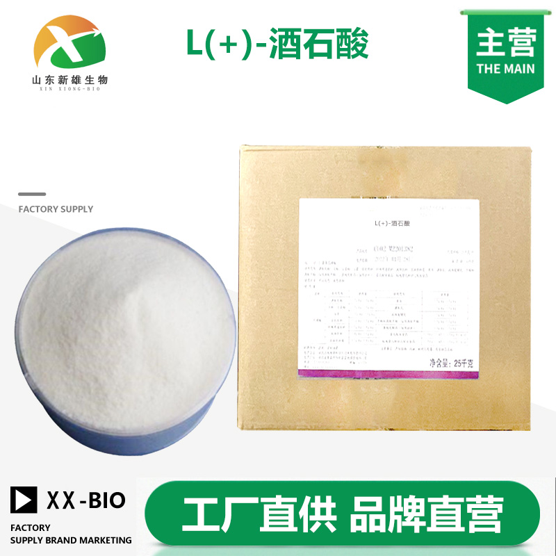 L(+)-酒石酸