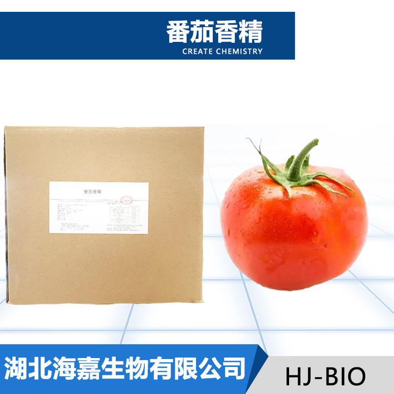 番茄香精
