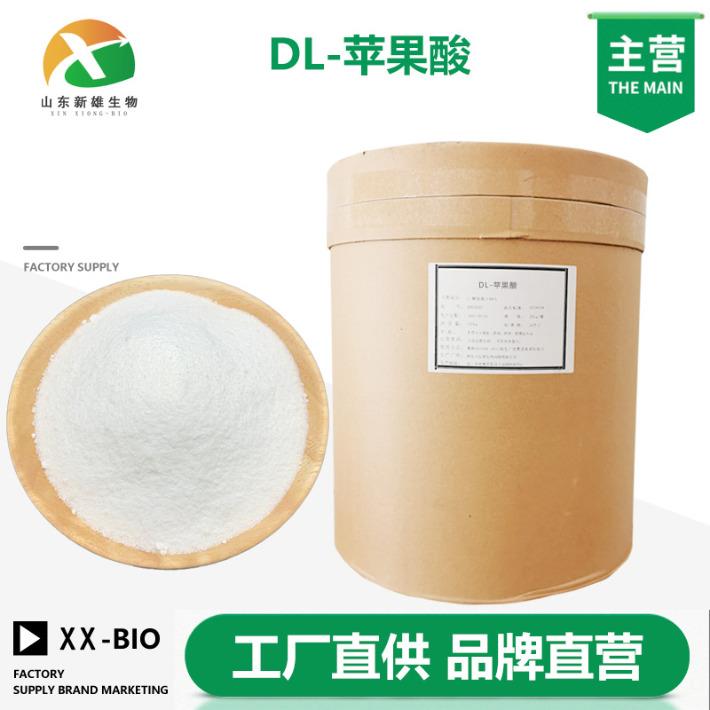 DL-苹果酸