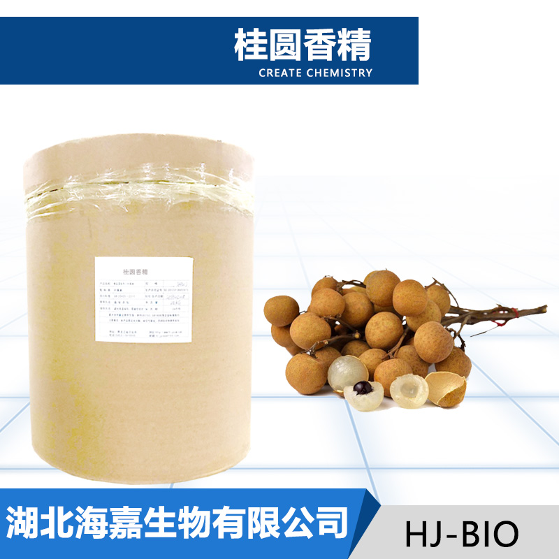 桂圆香精