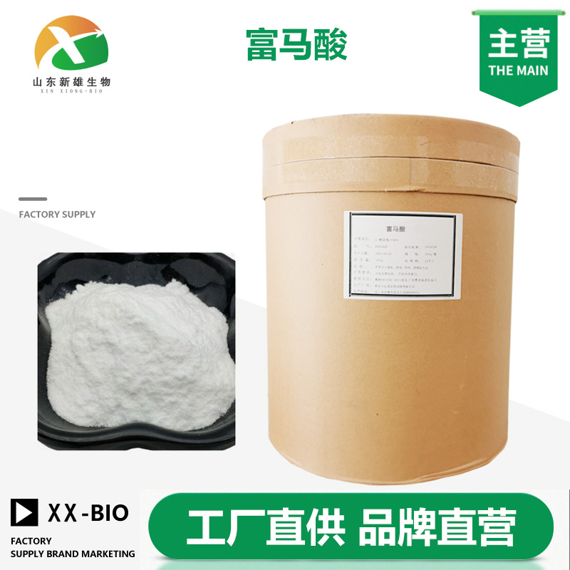 富马酸