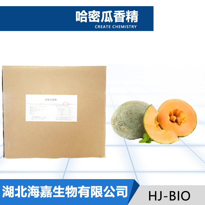 哈密瓜香精